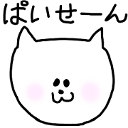 cat sticker senior version