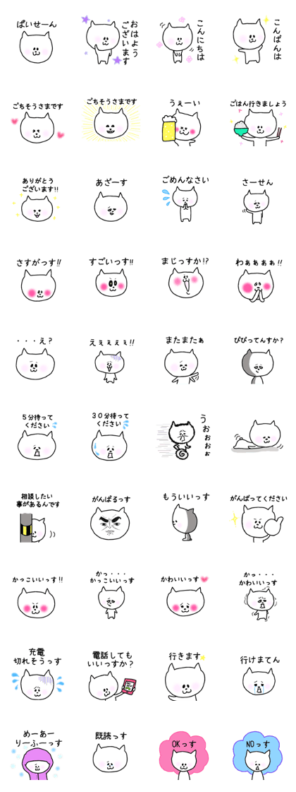cat sticker senior version