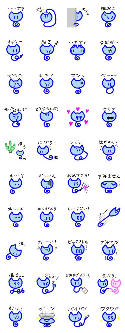 NEKO-TATSU