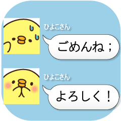 割り込み ひよこさん Line スタンプ Line Store 割り込み ひよこさん Line スタンプ Line Store