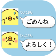 Of a chick, a word, sticker