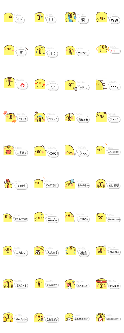 Of a chick, a word, sticker