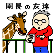 Director's Friends(Japanese)