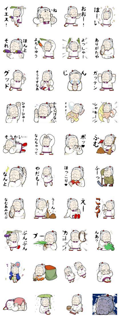 GRANDMOTHER-chan3