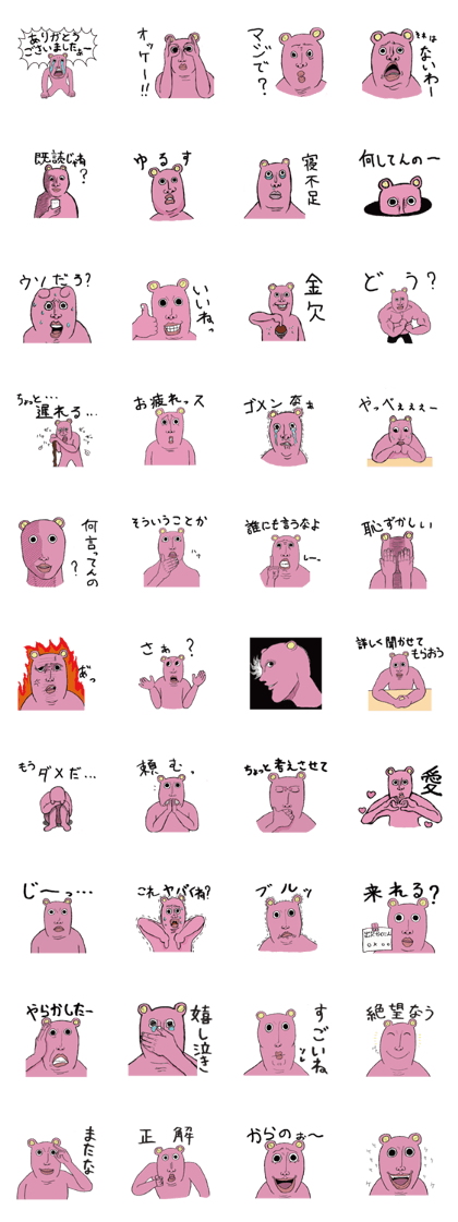 Pink Ossankuma