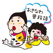 OKINAWA usual word