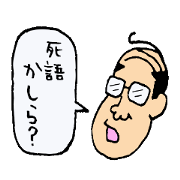 Middle-aged men of Showa period