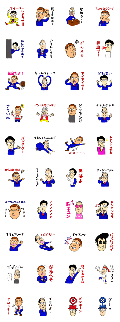 Middle-aged men of Showa period