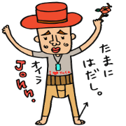 I love Tosashimizu-shi, Kochi.