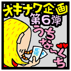okinawa language funny face manga 2