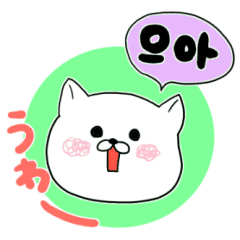 まんまるこやんぎ 韓国語 返事 相槌 Line スタンプ Line Store まんまるこやんぎ 韓国語 返事 相槌 Line スタンプ Line Store