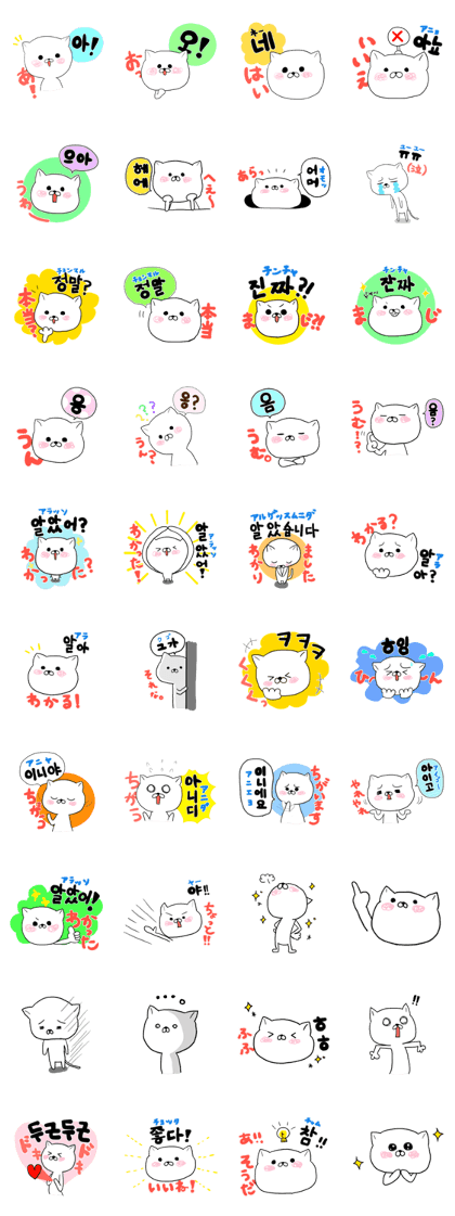 Cute Cat Korean &Japanese Language