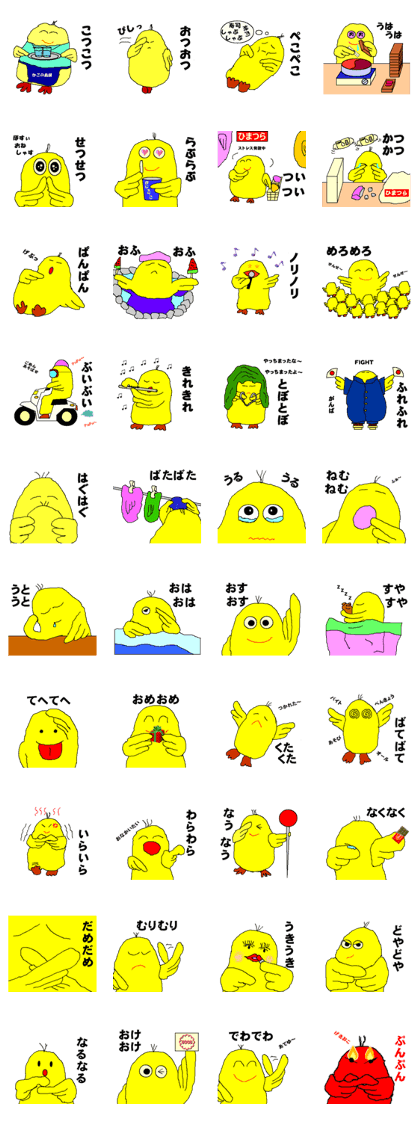funny Chick.