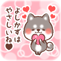 Love Sticker to Yoshikazu from Shiba 3