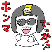 Teru teru bozu is Teruo.