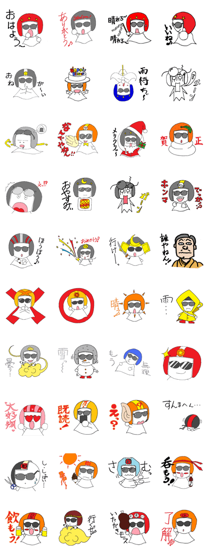 Teru teru bozu is Teruo.