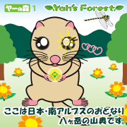 Yah's Forest Characters 1