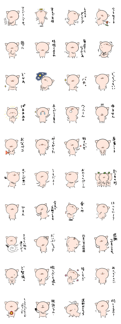 Sulked PIG