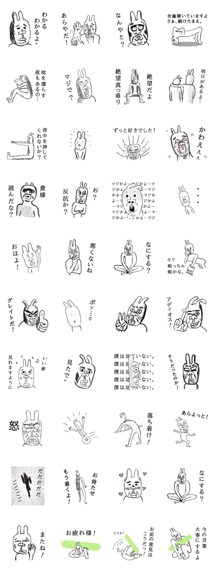 Disgusting Rabbit