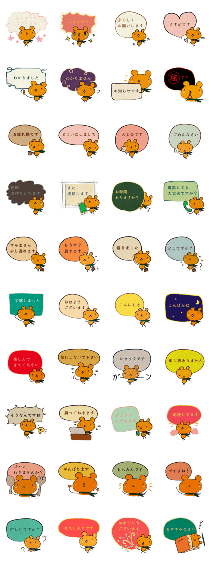 courteous bear