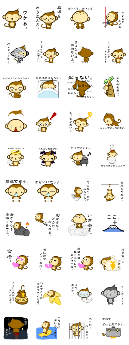 Monkey words