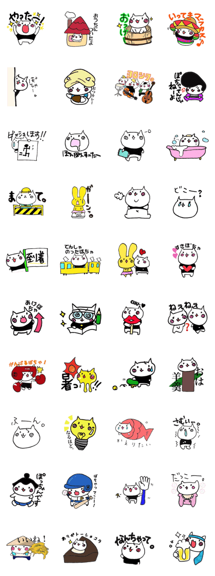 pocya-maru and friends