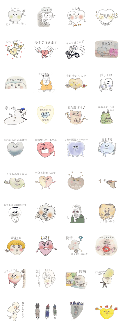 heart and friends 1