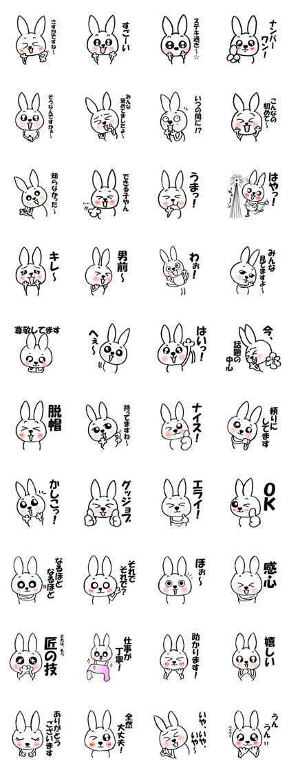 Skillful rabbit compliment