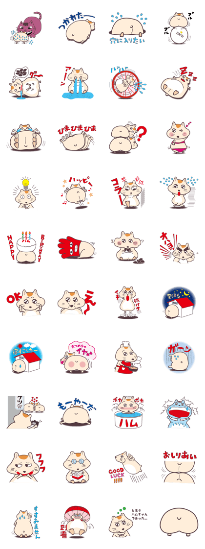 Hamuketsu-Irresistibly cute!