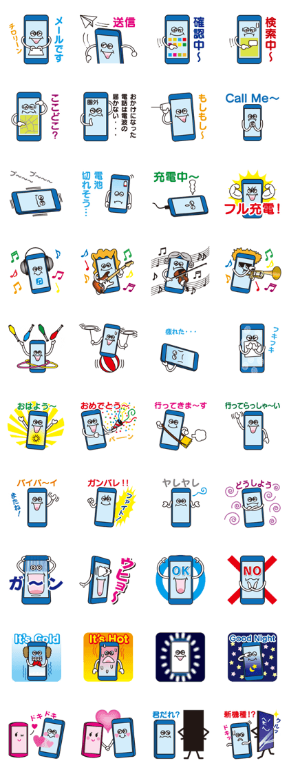 Day-to-day smartphone "Sumaroku".