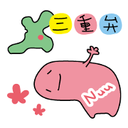 I am nuu.