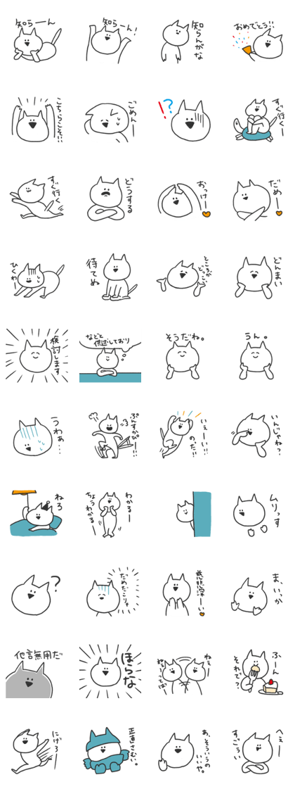The cat incited a little