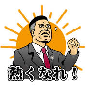 The president Higuchi with merry bunch