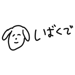 いぬ Lineクリエイターズスタンプまとめ Stamplist Part 19