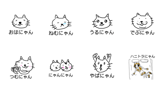 おはにゃん2 Lineクリエイターズスタンプ Stamplist
