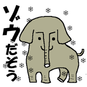 I am an elephant.