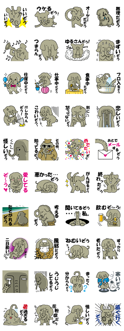 I am an elephant.