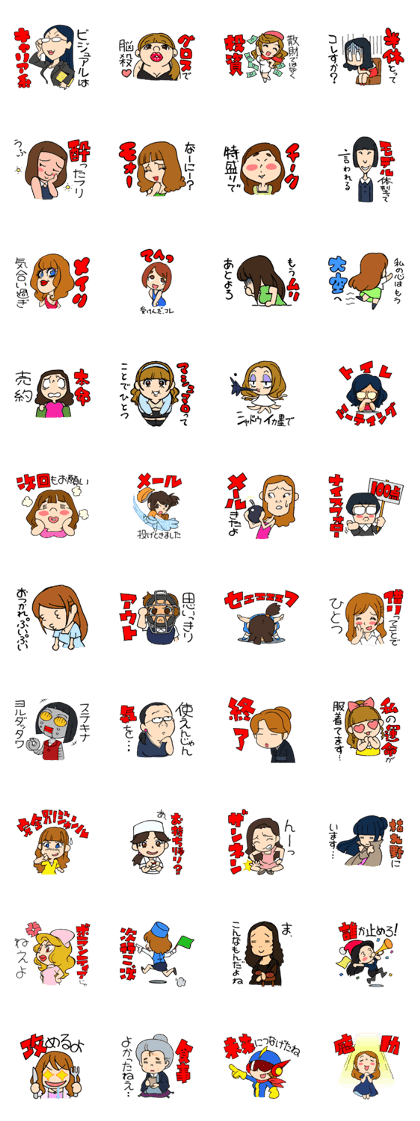 <J-Stickers>Go-Kon Hanseikai