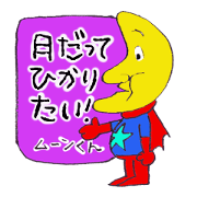 Monologue of Mr moon