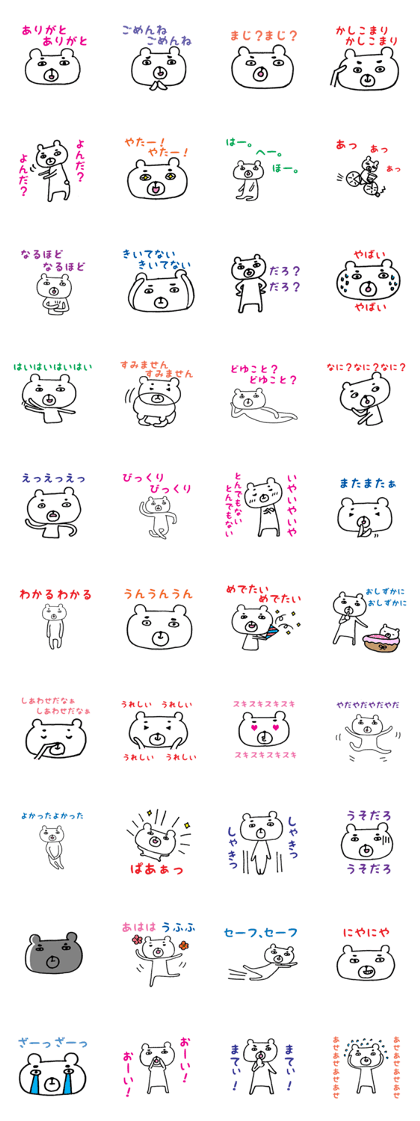Repeat polar bear sticker