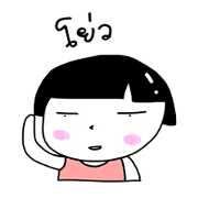 Cha-aim (Thai)