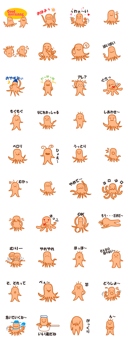 Souseizin and OctopusWiener
