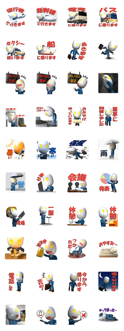 Business Trip Robot