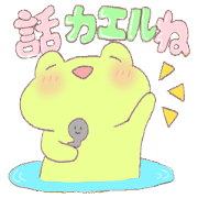 Yurukero