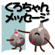 Kurochan message