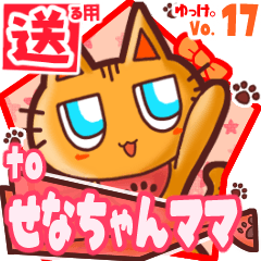 Cute cat's name sticker2 MY170220N14