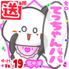 Panda's name sticker2 MY170220N03