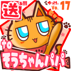 Cute cat's name sticker2 MY170220N19