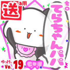 Panda's name sticker2 MY170220N05