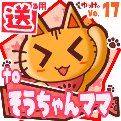 Cute cat's name sticker2 MY170220N20